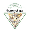 Леопард ТОП