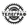 Центр связи "ТЕЛЕГРАФ"