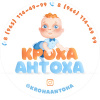 Кроха Антоха