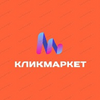 КликМаркет