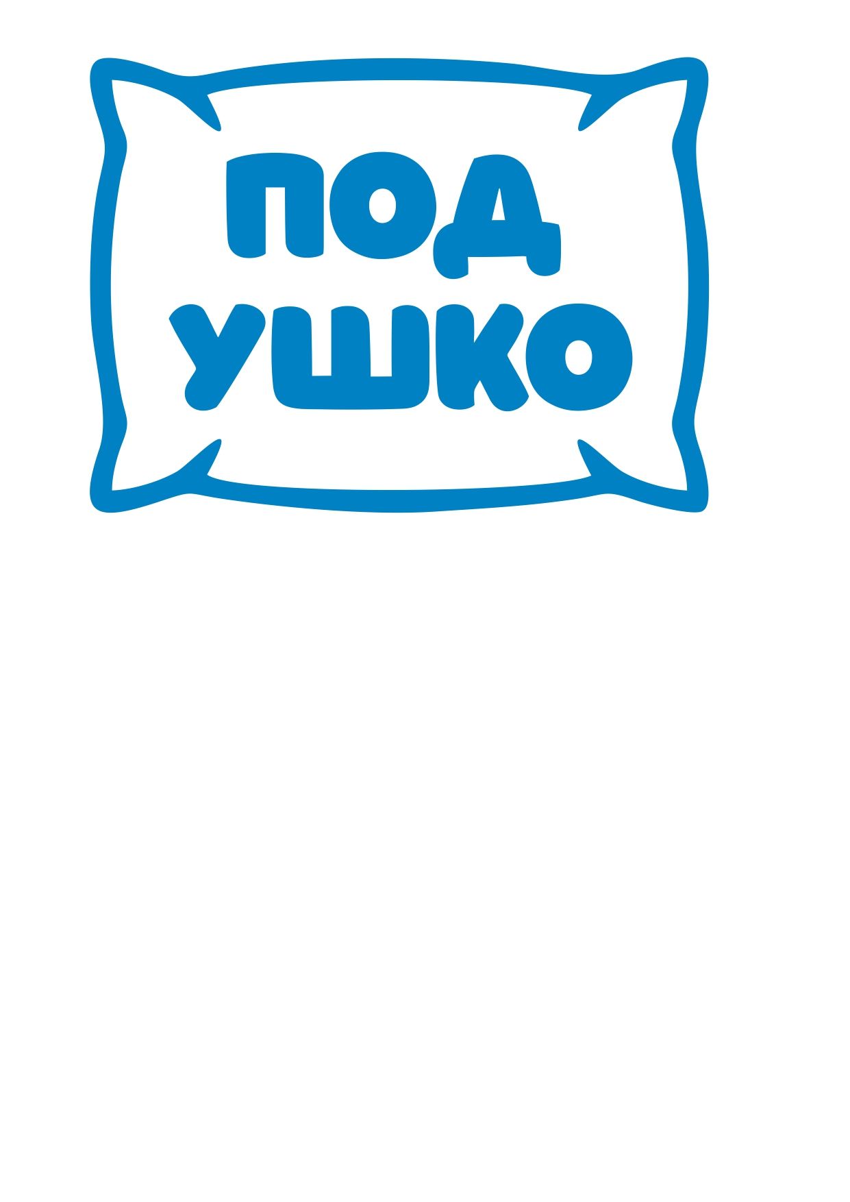 ПОД УШКО купить товары из официального сайта каталога на OZON, интернет ...