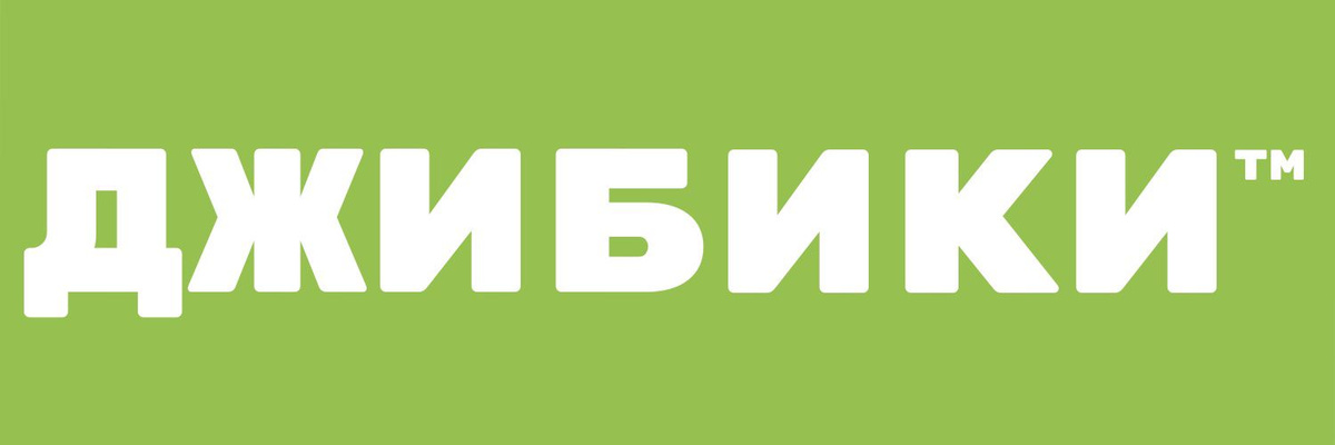 ДЖИБИКИ