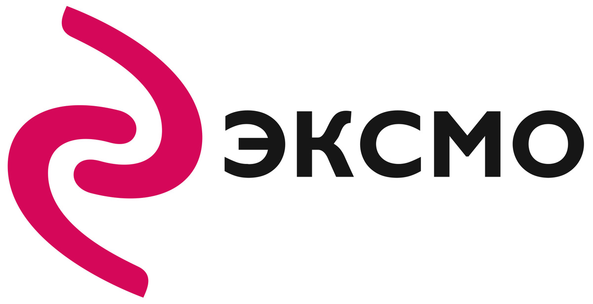 Эксмо