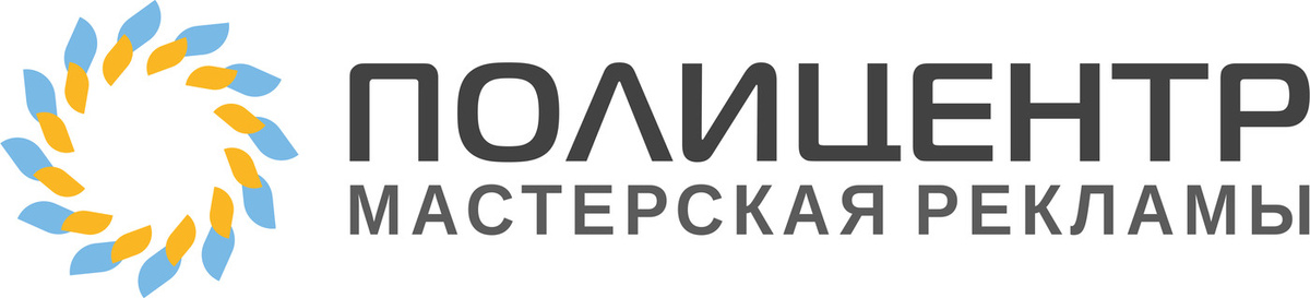 ПолиЦентр