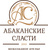 Шоколадные конфеты Абаканские сласти