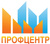 ПРОФЦЕНТР