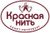 Красная нить ПНК