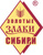Золотые Злаки Сибири