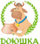Доильное оборудование ДОЮШКА