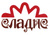Сладис