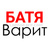 Батя Варит