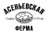 Асеньевская Ферма