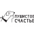 ПУШИСТОЕ СЧАСТЬЕ