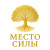 Место Силы