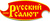 Русский салют