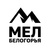 Мел Белогорья