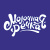 Молочная речка