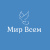 Мир Всем