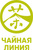 Чайная Линия
