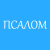 Псалом
