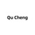 Qu Cheng