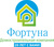 ФОРТУНА-ЛЕС