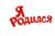Я родился
