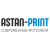 ASTAN-PRINT Современные фотообои