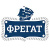 ФРЕГАТ