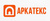 АРКАТЕКС