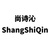 ShangShiQin