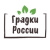 Грядки России
