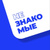 Незнакомые