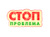 СТОП ПРОБЛЕМА
