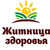 Житница Здоровья