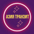 Азия Транзит