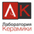 Лаборатория Керамики