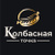 Колбасная точка
