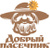 Добрый пасечник