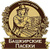Башкирские Пасеки