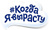 Когда Я вырасту