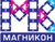 Магникон