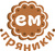 ЕМ Пряники