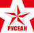 Русеан