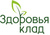 Здоровья клад