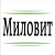 Миловит