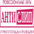 АнтислипРФ