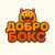 ДОБРОБОКС