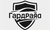 ГардРайд