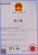 TONGXIAOQI